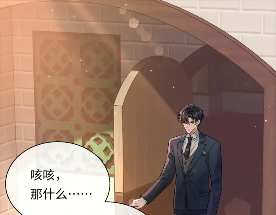 第6话 你才精神病 第5页