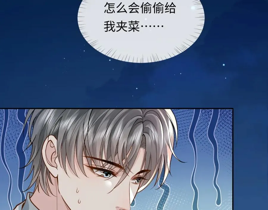 第6话 你才精神病 第9页