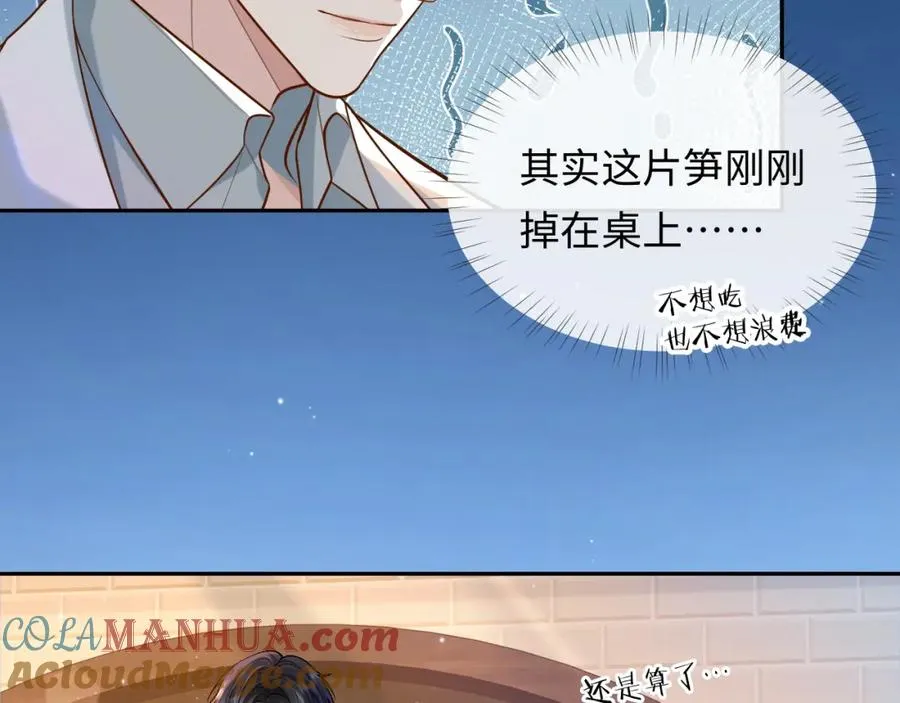 第6话 你才精神病 第10页
