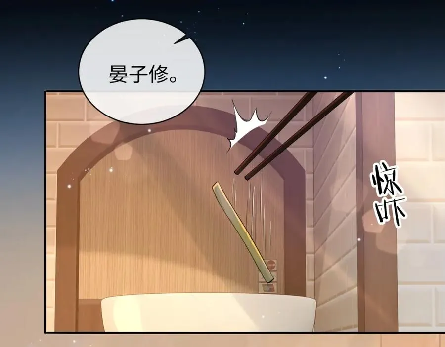 第6话 你才精神病 第12页
