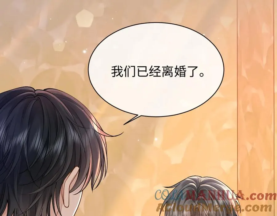 第6话 你才精神病 第13页