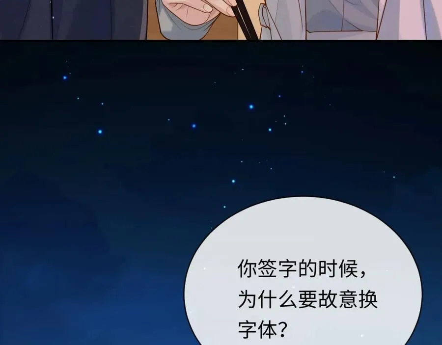 第6话 你才精神病 第15页