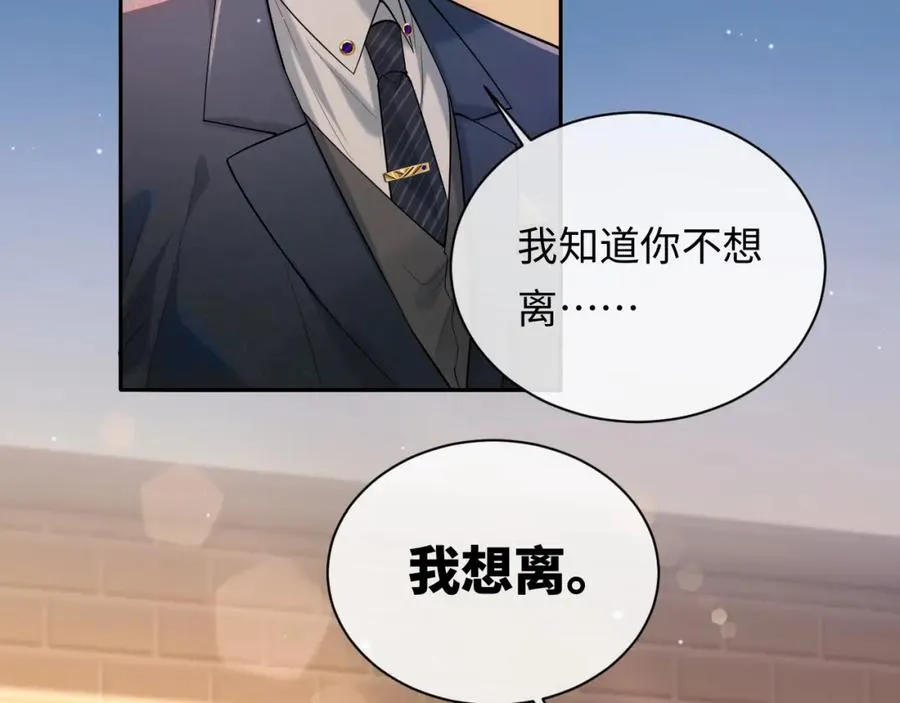 第6话 你才精神病 第21页