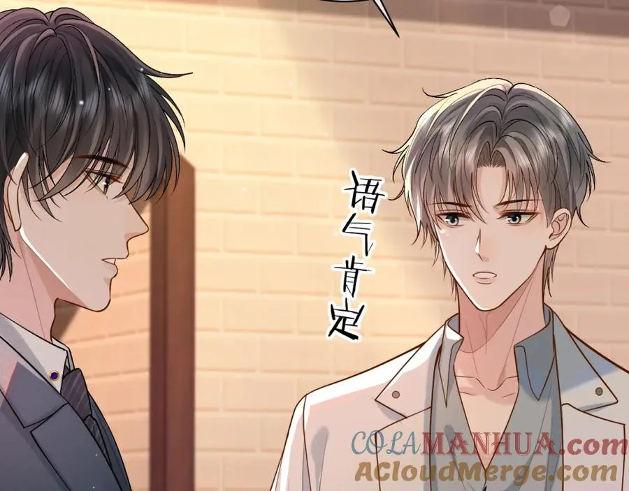 第6话 你才精神病 第22页