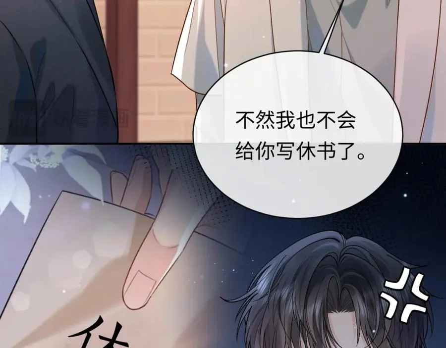 第6话 你才精神病 第23页