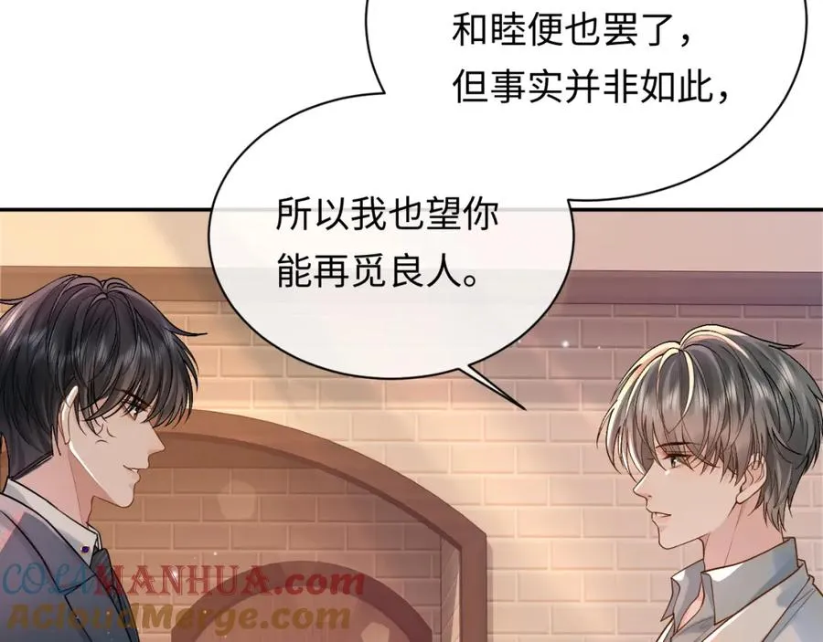 第6话 你才精神病 第25页