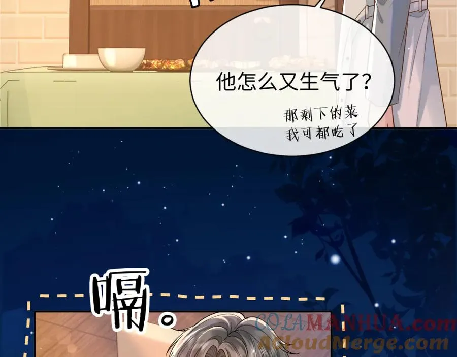 第6话 你才精神病 第31页