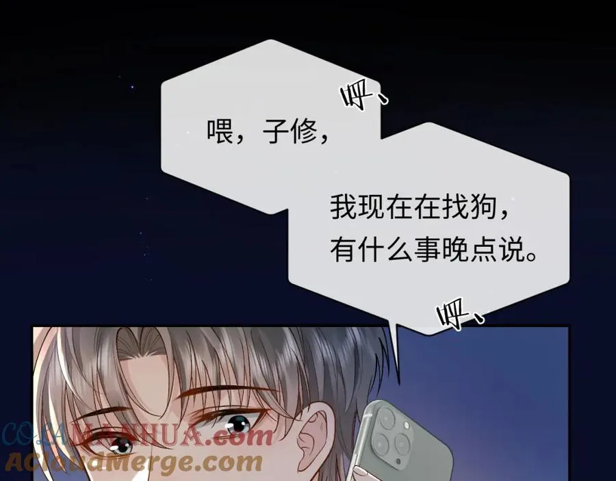 第6话 你才精神病 第37页