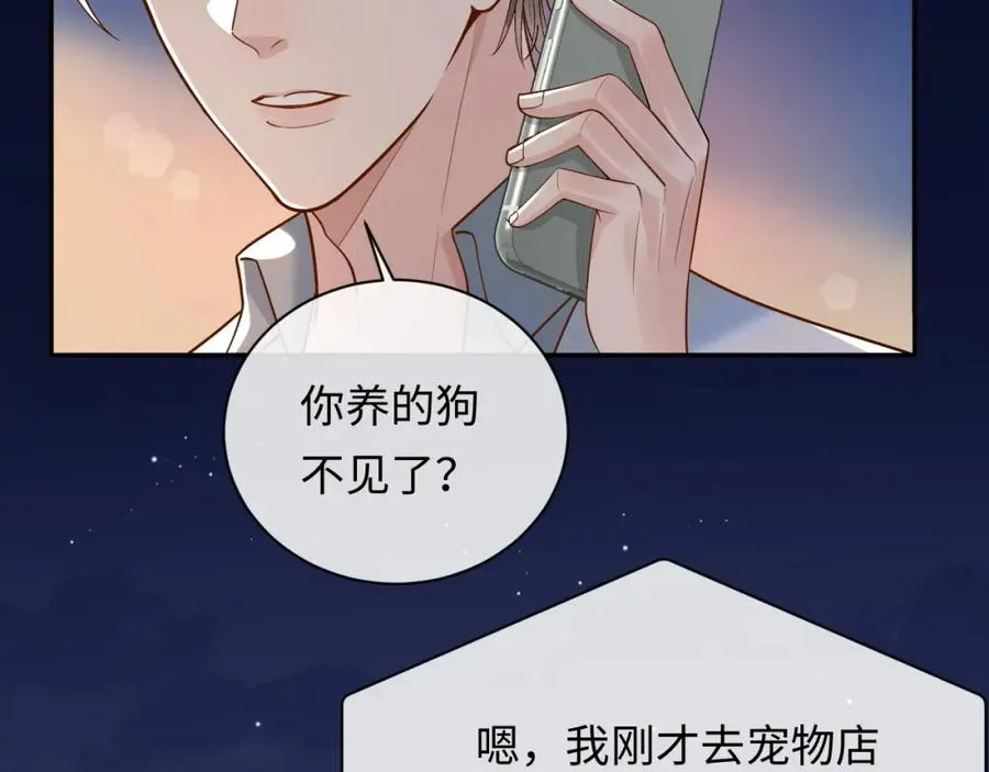 第6话 你才精神病 第38页