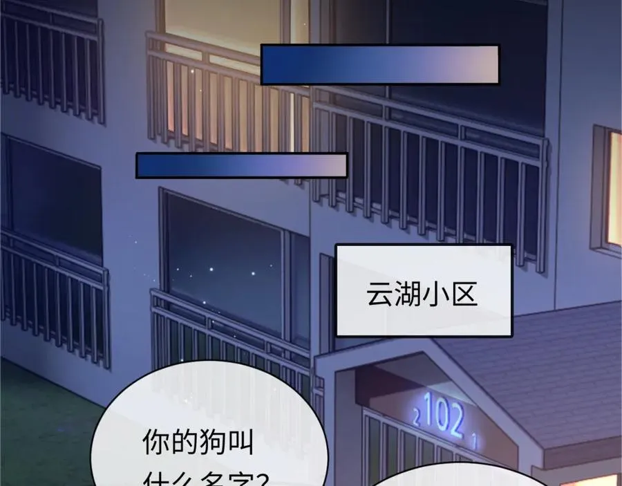 第6话 你才精神病 第41页