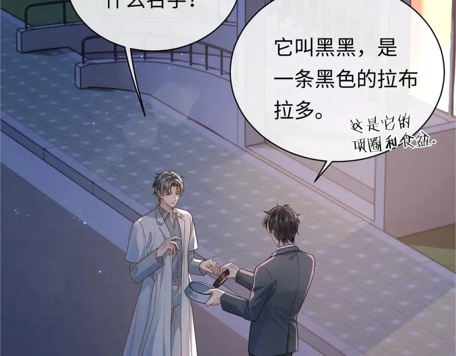 第6话 你才精神病 第42页