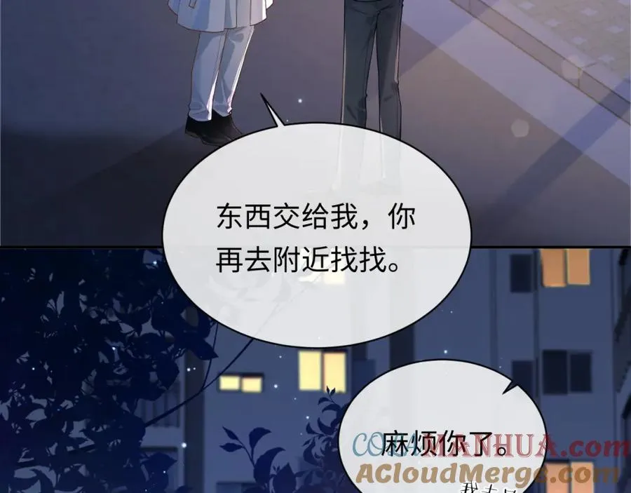 第6话 你才精神病 第43页