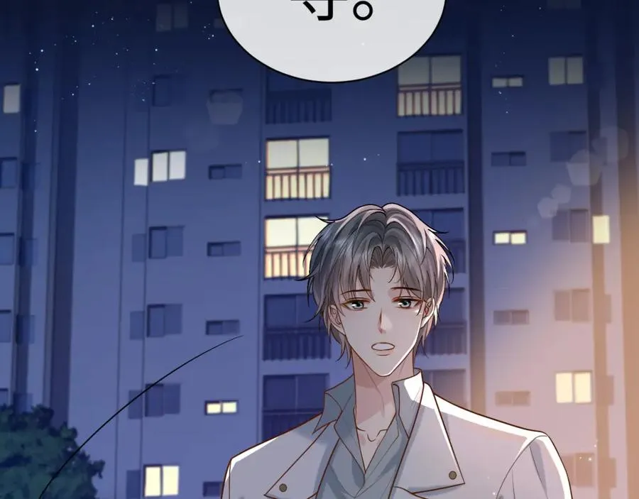 第6话 你才精神病 第48页