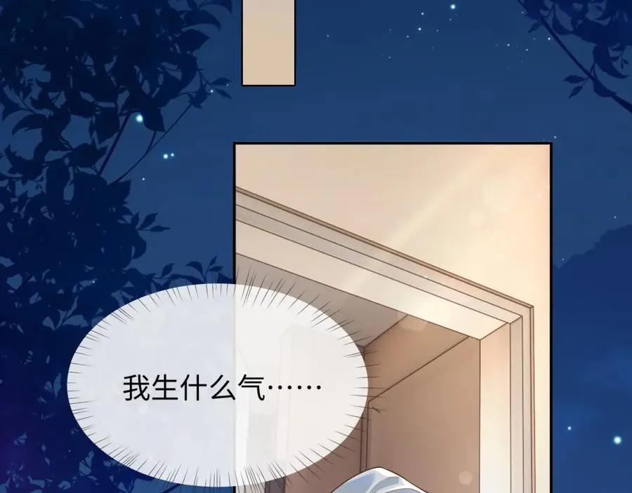 第6话 你才精神病 第51页