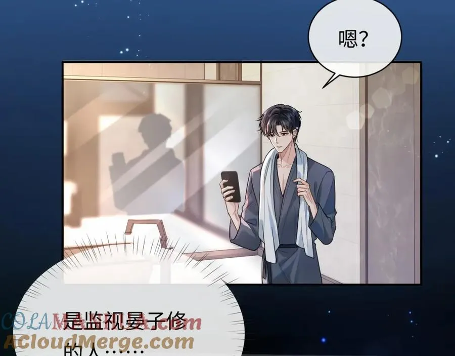 第6话 你才精神病 第55页