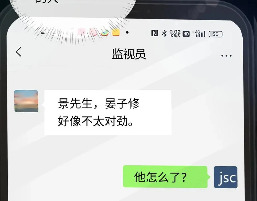 第6话 你才精神病 第56页