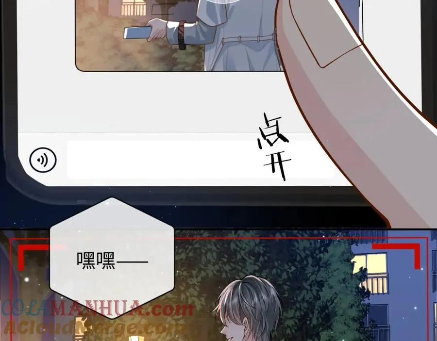 第6话 你才精神病 第58页