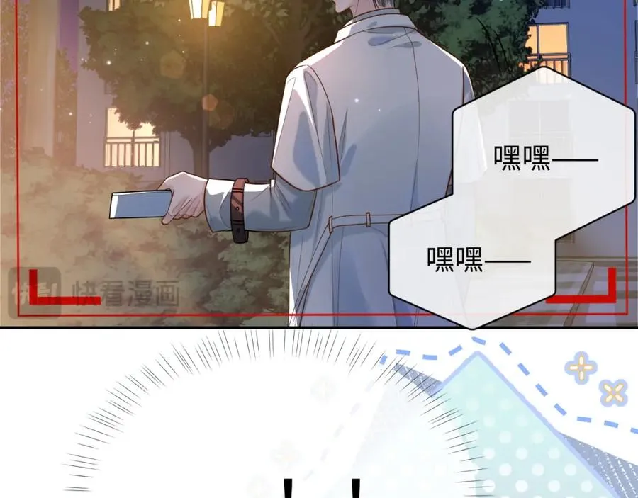 第6话 你才精神病 第59页