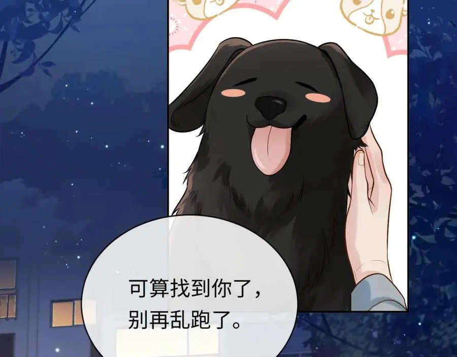 第6话 你才精神病 第62页