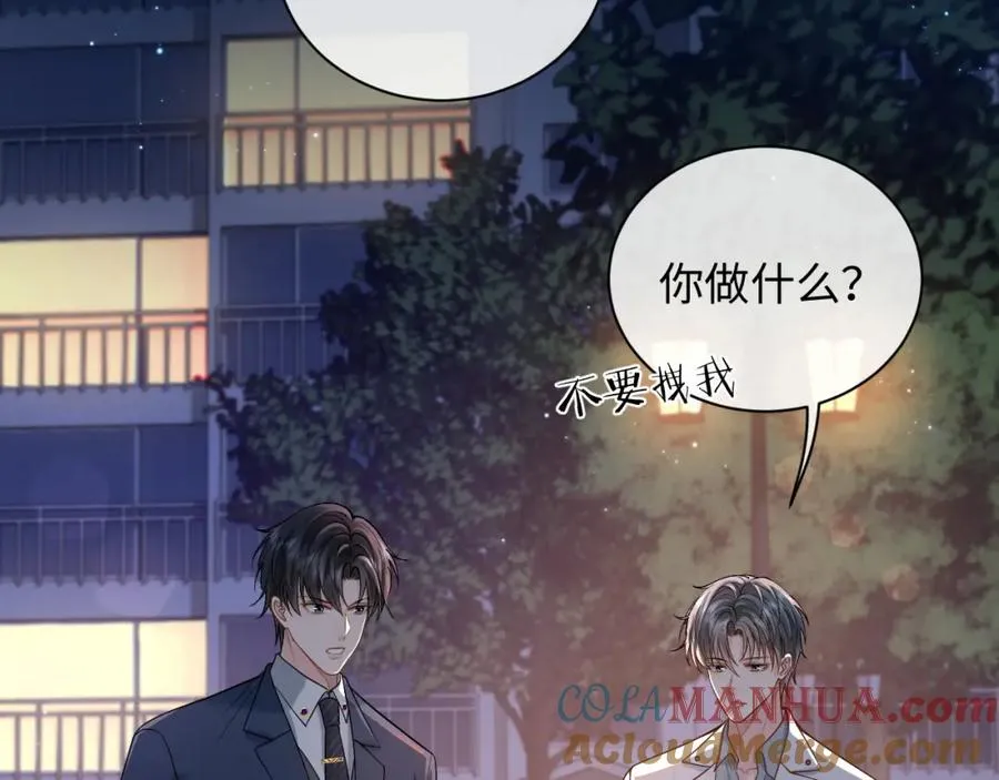 第6话 你才精神病 第70页