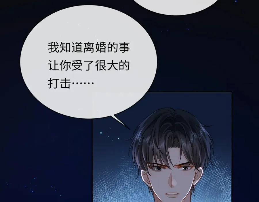 第6话 你才精神病 第72页