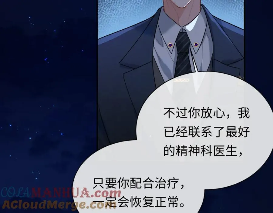 第6话 你才精神病 第73页