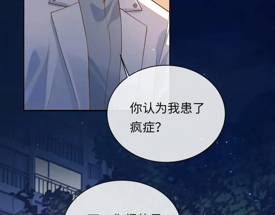第6话 你才精神病 第75页