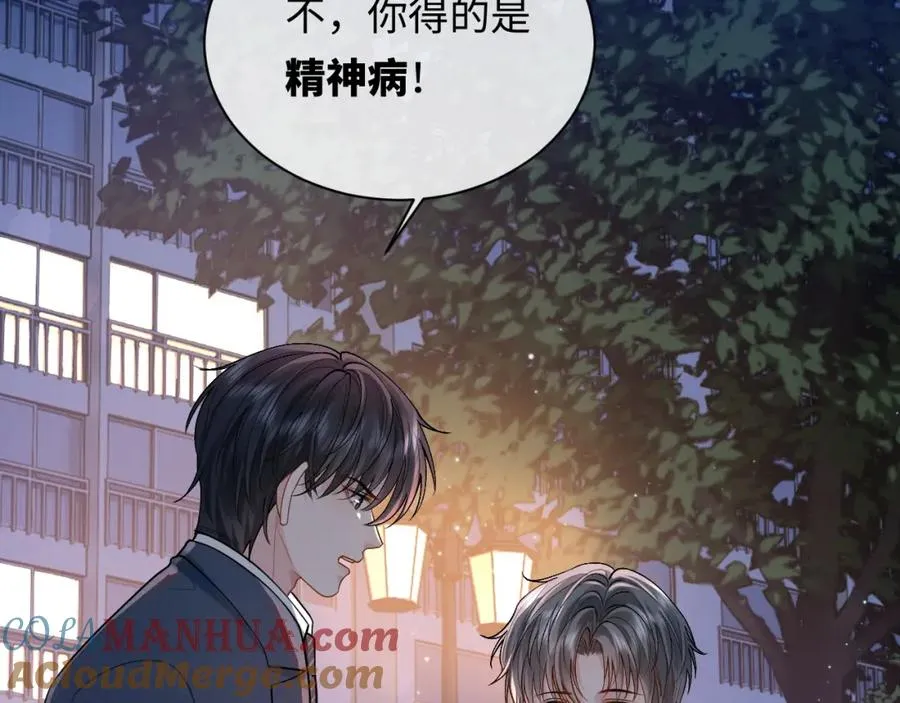第6话 你才精神病 第76页