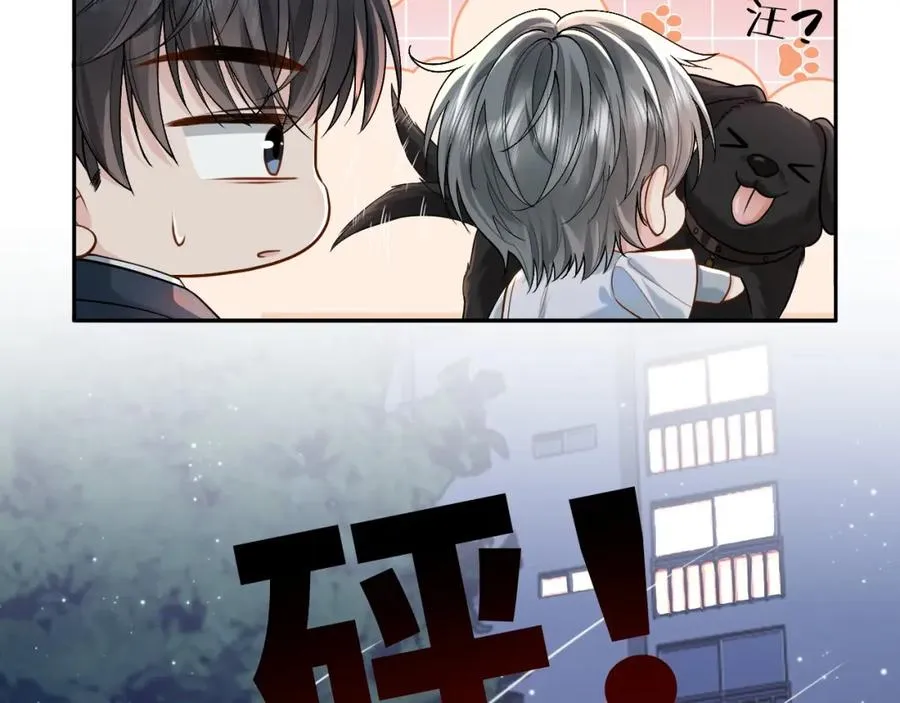 第6话 你才精神病 第84页