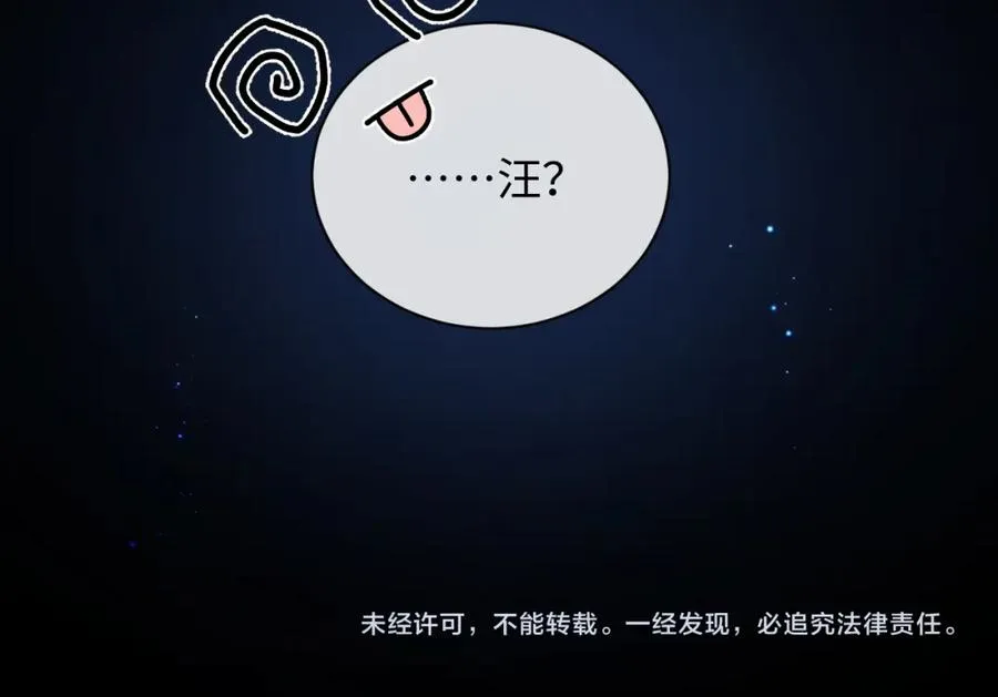第6话 你才精神病 第90页