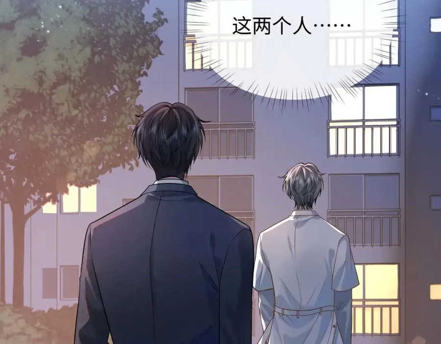 第6话 你才精神病 第93页