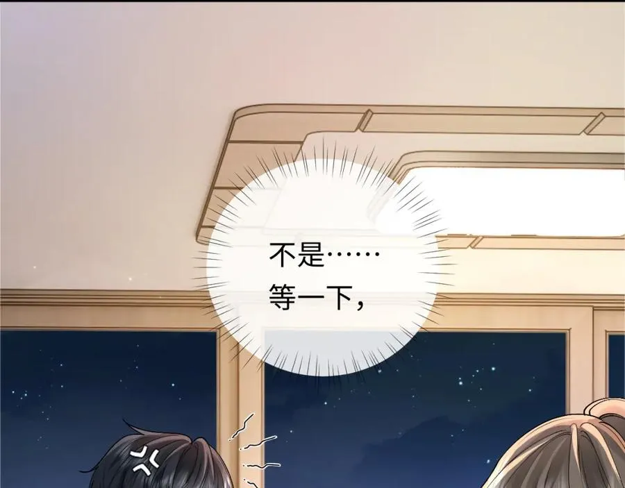 第8话 再看就要收钱了 第5页