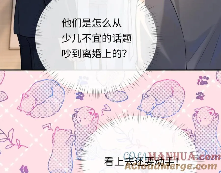 第8话 再看就要收钱了 第7页