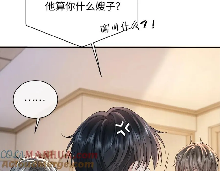 第8话 再看就要收钱了 第10页
