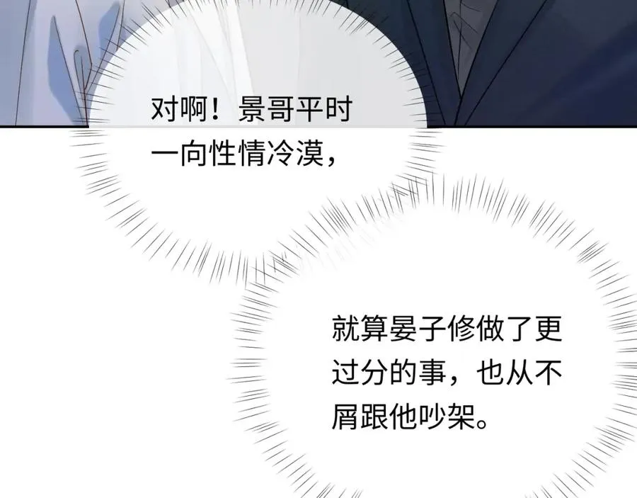 第8话 再看就要收钱了 第14页