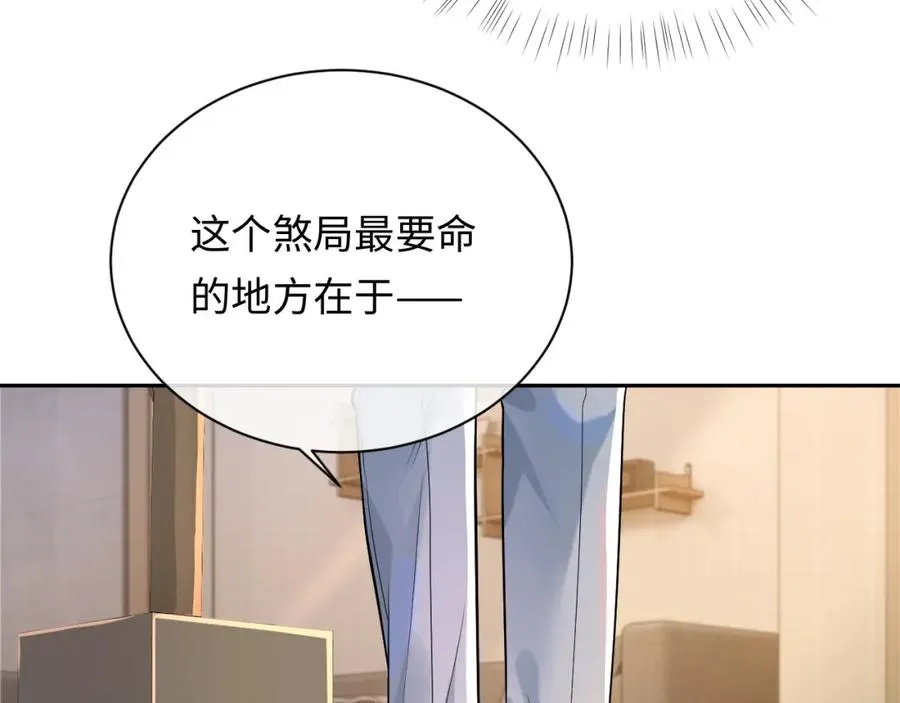 第8话 再看就要收钱了 第15页