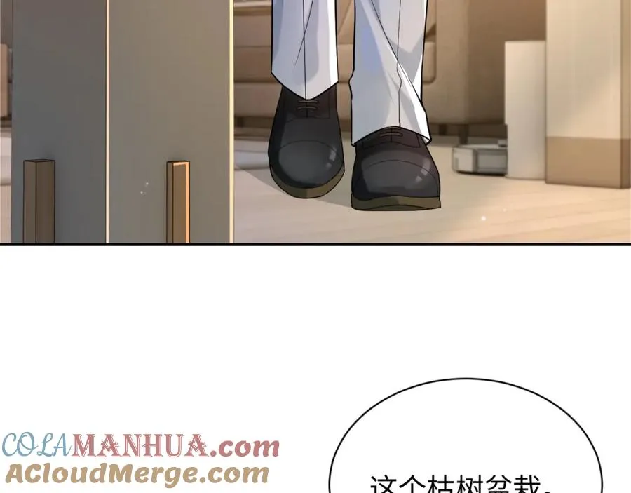 第8话 再看就要收钱了 第16页