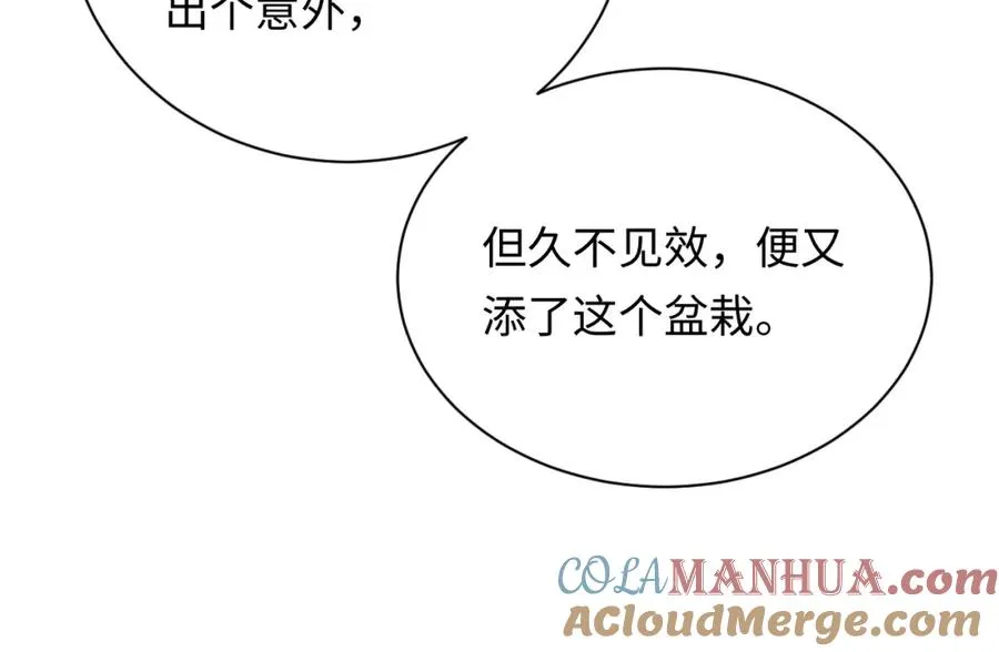 第8话 再看就要收钱了 第19页
