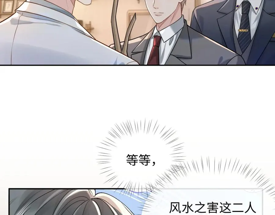 第8话 再看就要收钱了 第21页