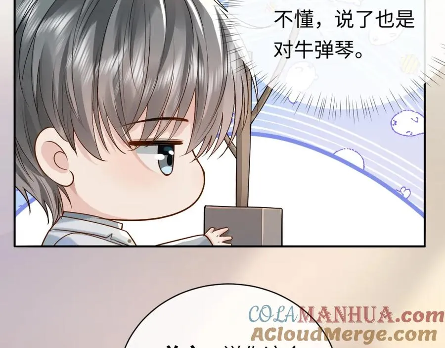 第8话 再看就要收钱了 第22页