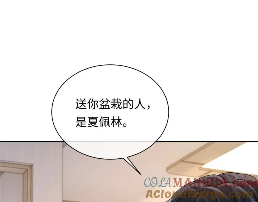 第8话 再看就要收钱了 第25页