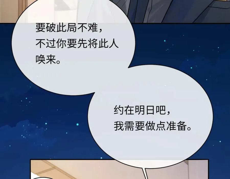 第8话 再看就要收钱了 第27页