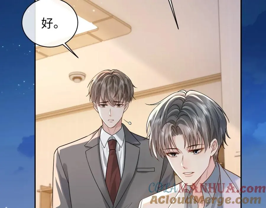 第8话 再看就要收钱了 第28页