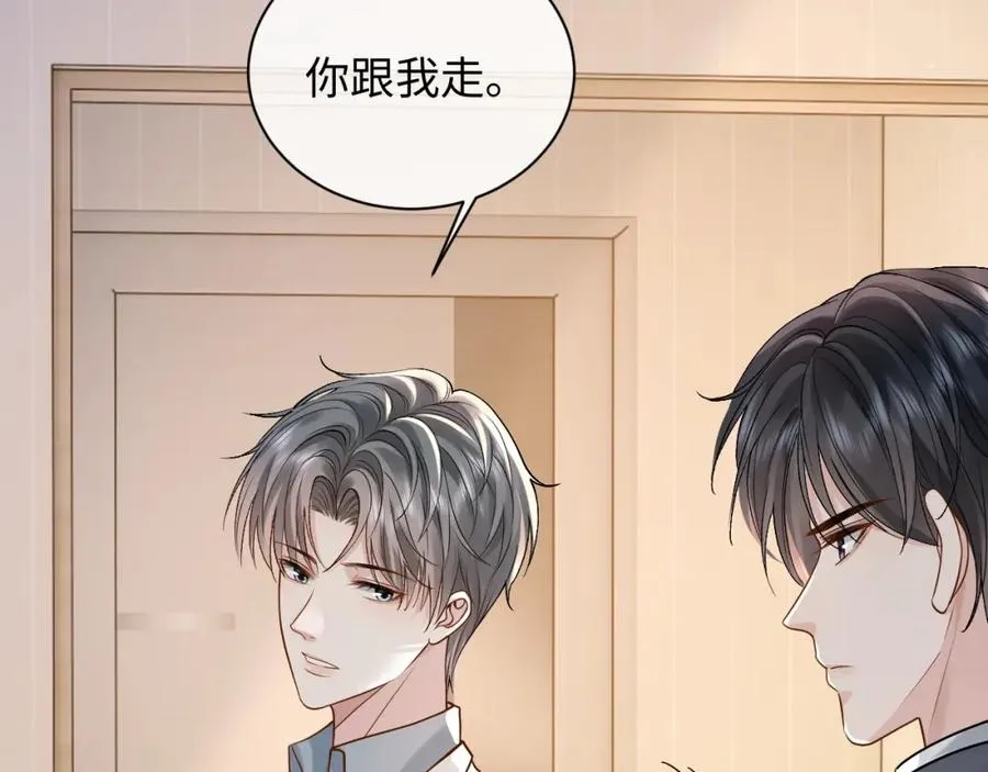 第8话 再看就要收钱了 第30页
