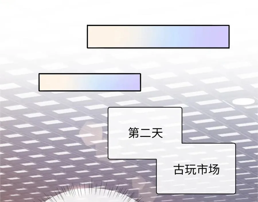 第8话 再看就要收钱了 第33页