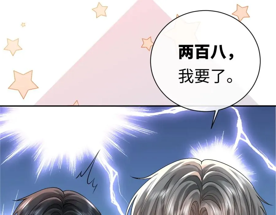 第8话 再看就要收钱了 第36页