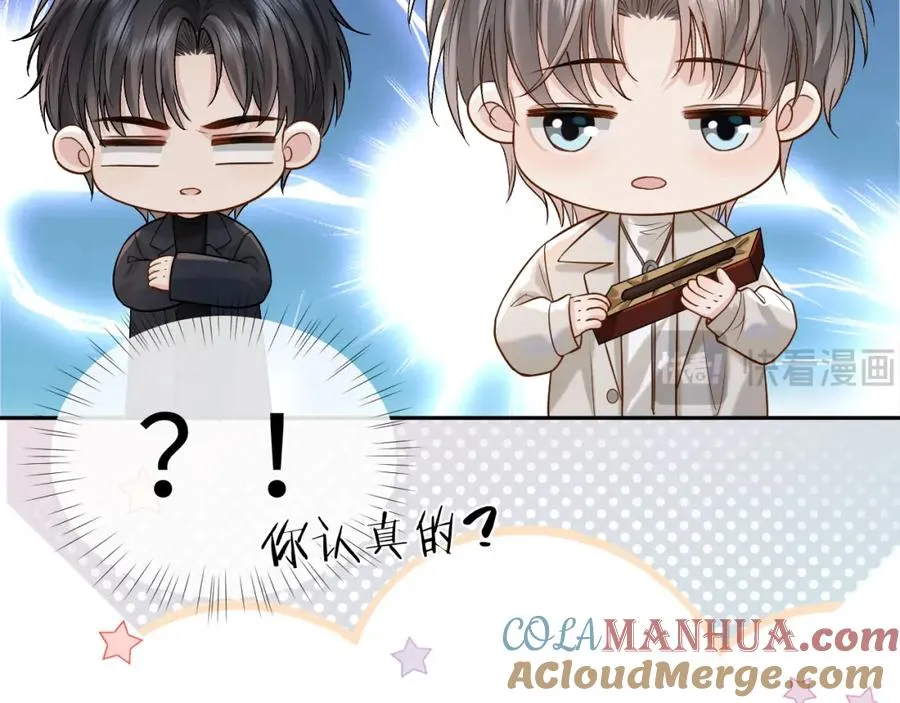 第8话 再看就要收钱了 第37页