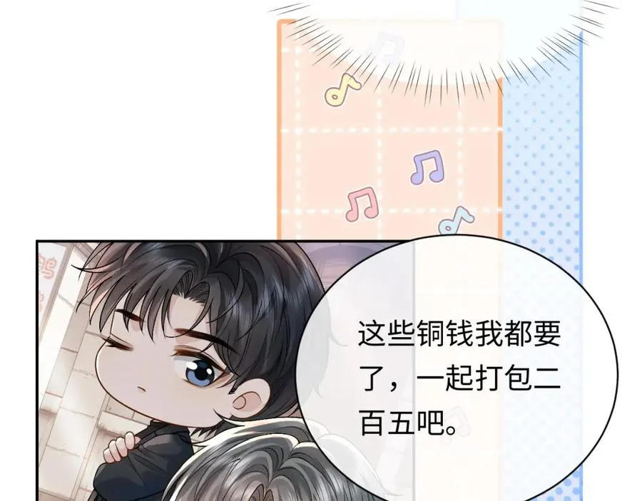 第8话 再看就要收钱了 第44页