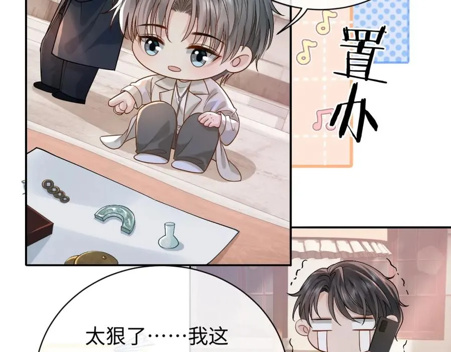第8话 再看就要收钱了 第45页