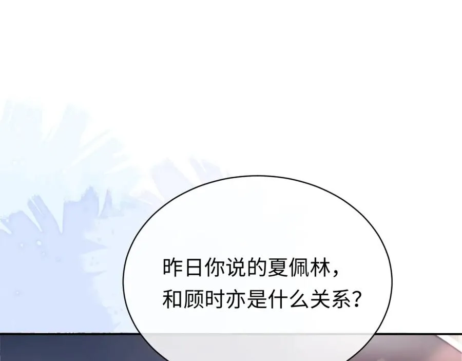 第8话 再看就要收钱了 第48页